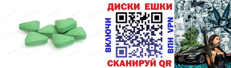Ecstasy диски  МЕГА ONION  Ростов-на-Дону 