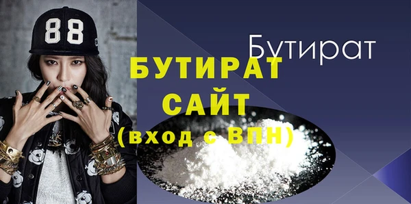 бутират Лихославль