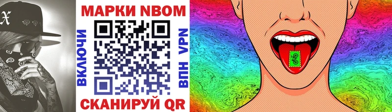 Марки N-bome 1,5мг  Ростов-на-Дону 